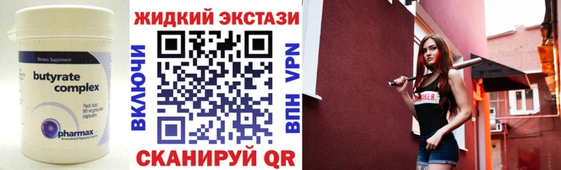 Бутират GHB  Злынка 