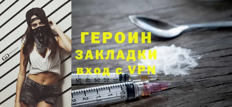 omg онион  Злынка  Героин Heroin 