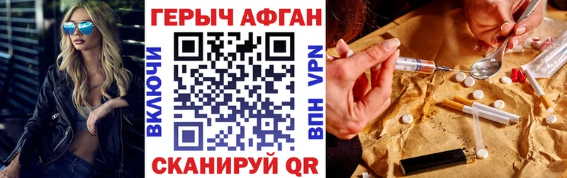 Героин белый  Злынка 